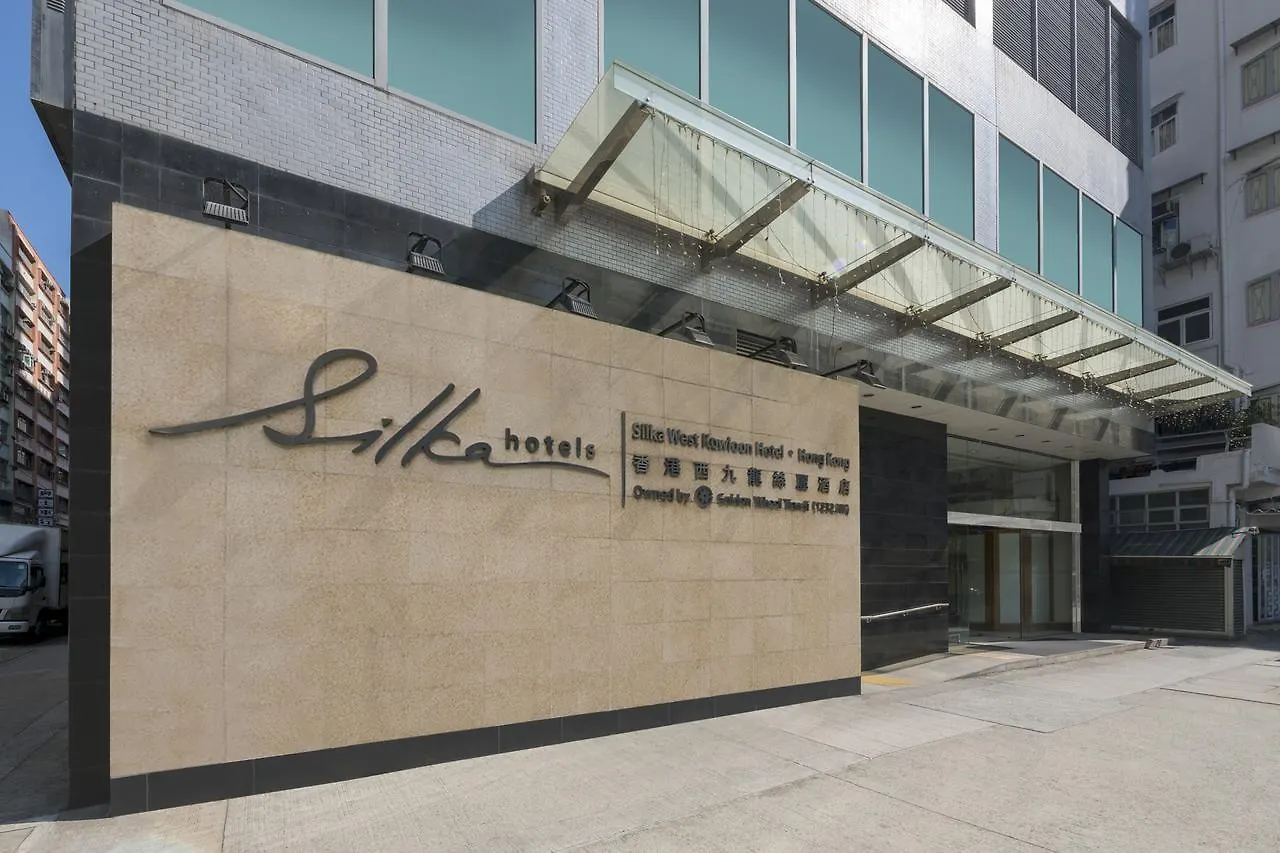 Silka West Kowloon Hotel 香港