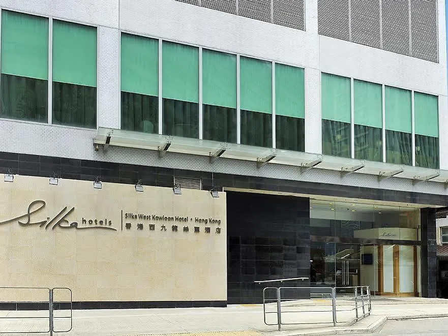 Silka West Kowloon Hotel 香港