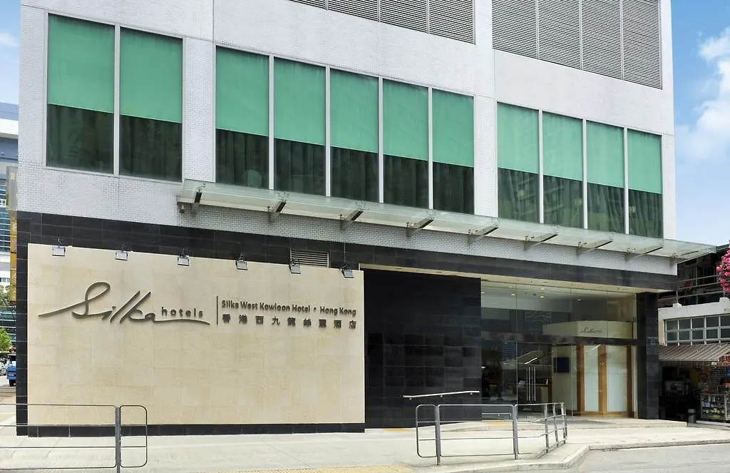 Silka West Kowloon Hotel 香港